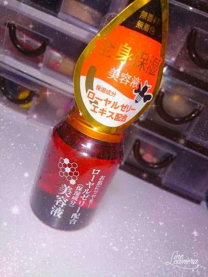 ローヤルゼリー配合 栄養ローション/DAISO/美容液を使ったクチコミ(1枚目)