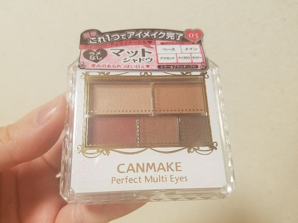 パーフェクトマルチアイズ/キャンメイク/アイシャドウパレットを使ったクチコミ(1枚目)