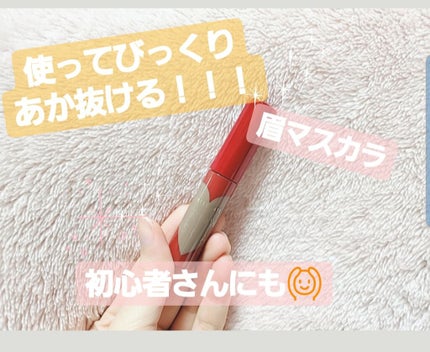 ニュアンスアイブローマスカラ/インテグレート/眉マスカラを使ったクチコミ(1枚目)