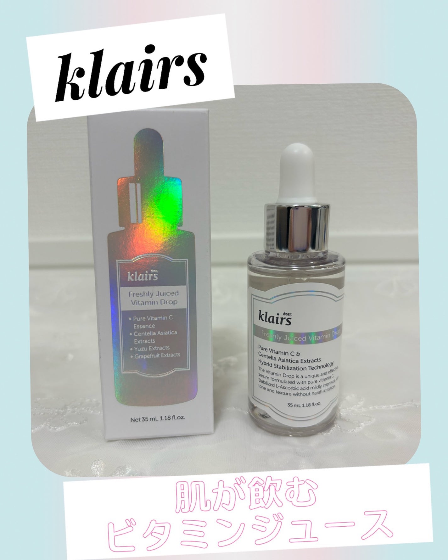 hayu♡ on LIPS 「敏感肌でも使える低刺激デイリービタミンセラム✨klairs様よ..」(1枚目)