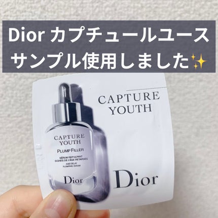 カプチュール ユース プランプ フィラー/Dior/美容液を使ったクチコミ(1枚目)