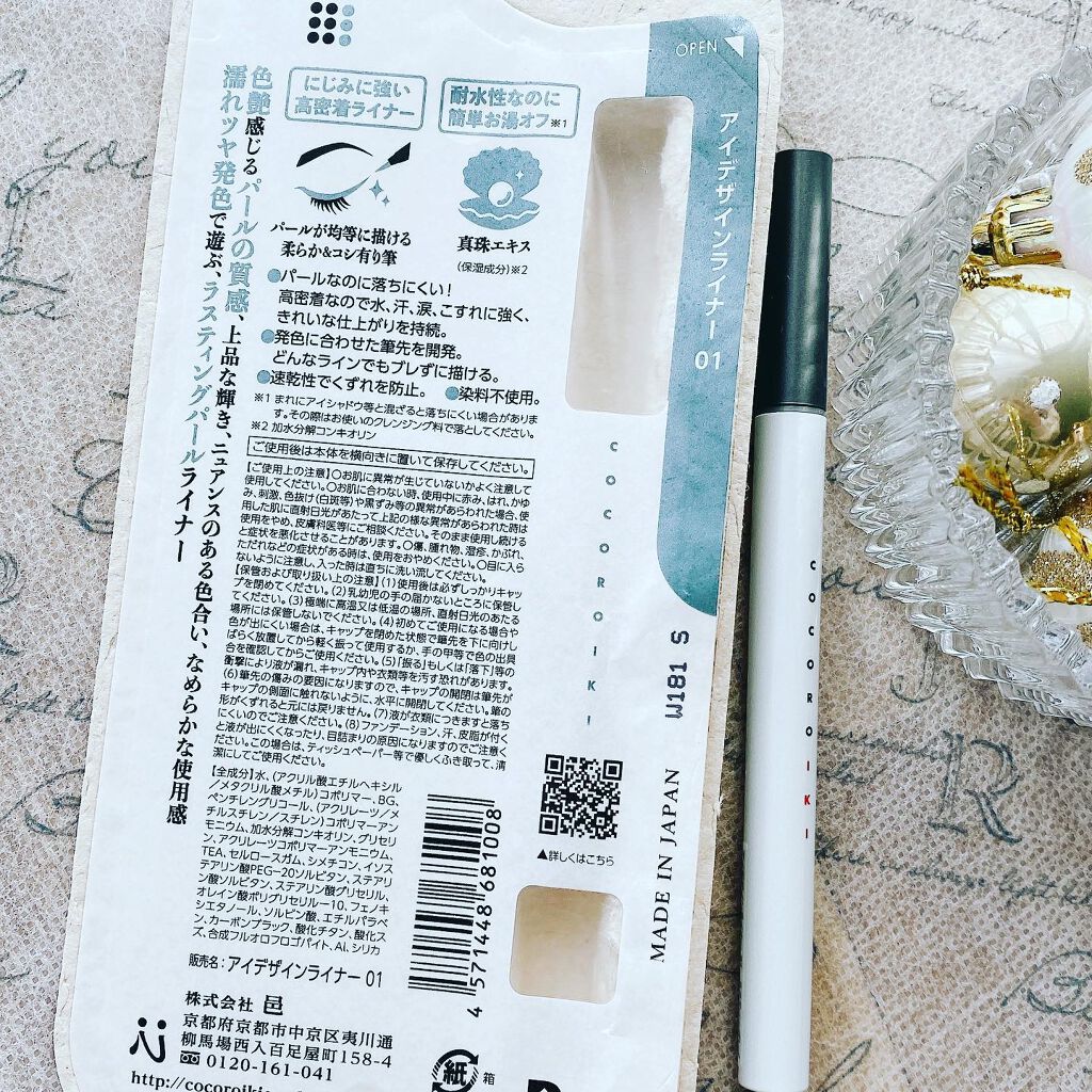 アイデザインライナー 01 ミスティーグレイ/COCOROIKI/リキッドアイライナーを使ったクチコミ（2枚目）