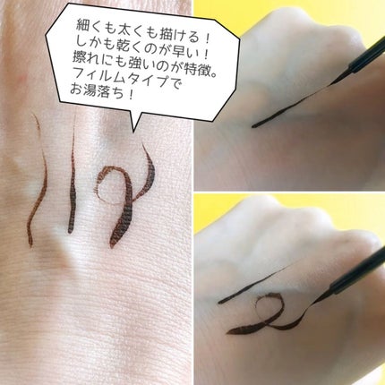 ロングラスティングアイライナー ブラウンブラック/COSCOS/リキッドアイライナーの画像