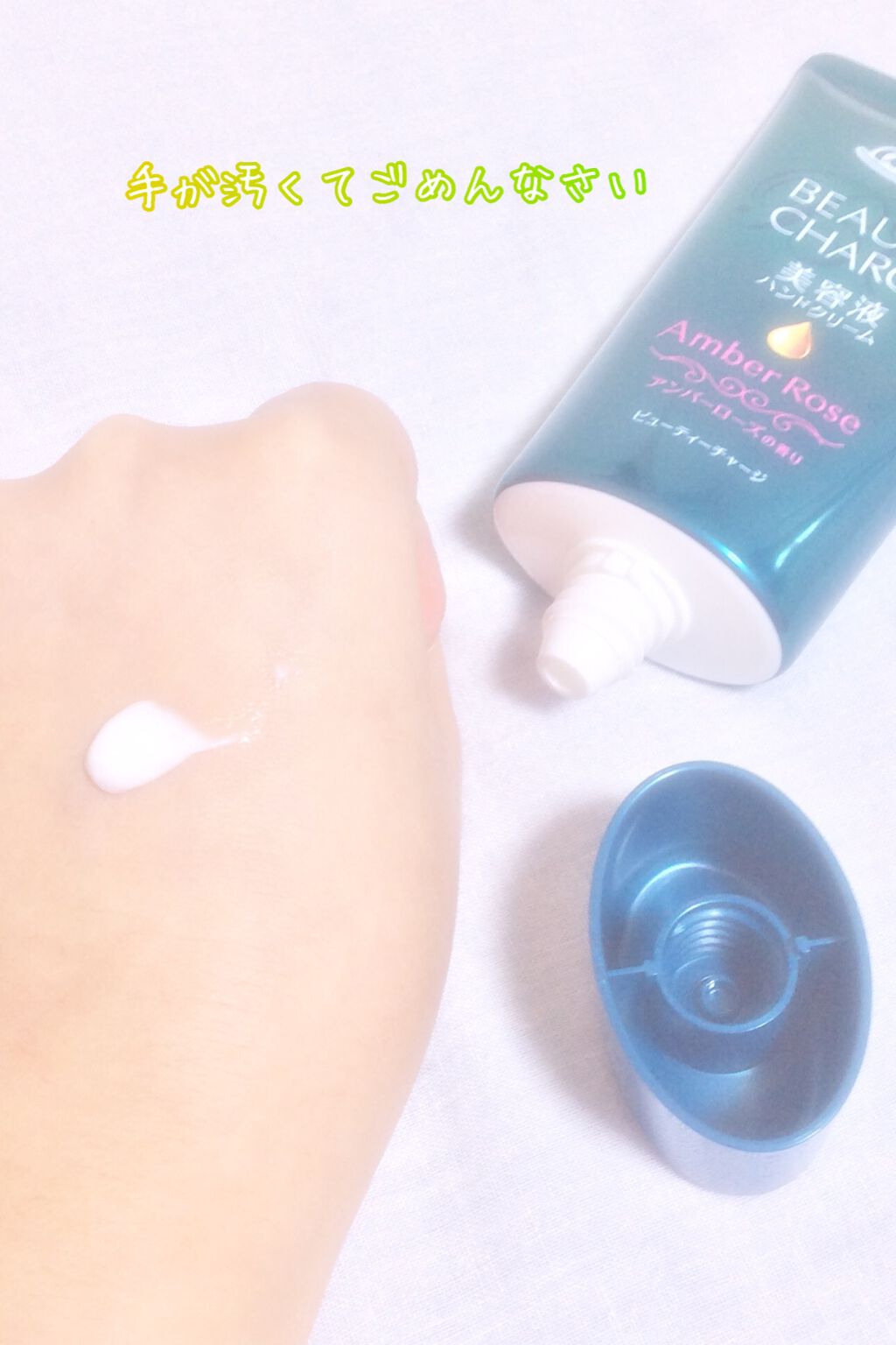 ビューティーチャージ 無香料/アトリックス/ハンドクリームを使ったクチコミ(3枚目)