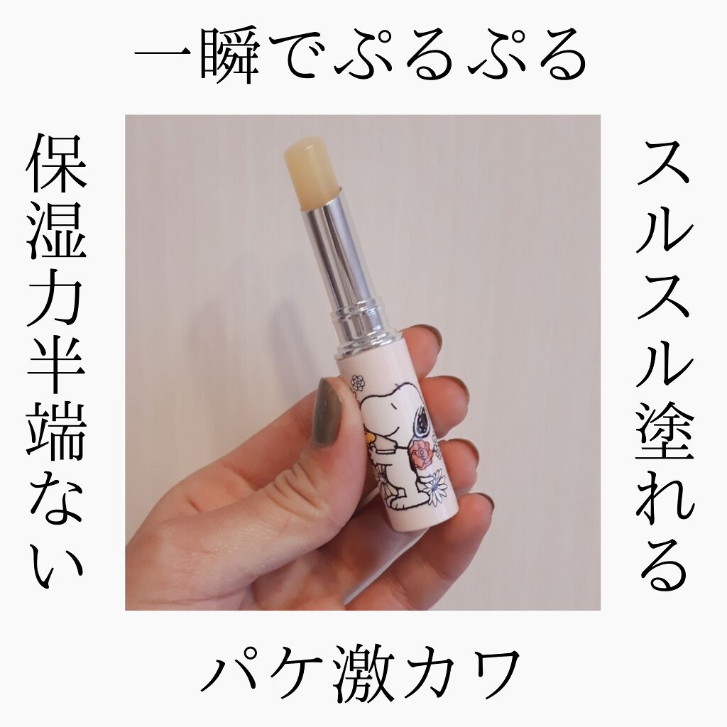 DHC 薬用リップクリーム/DHC/リップクリームを使ったクチコミ(2枚目)