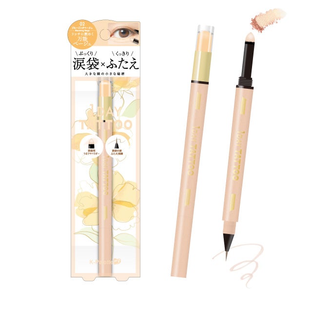 マルチブルーミングアイズ 02 ブルーミングベージュ