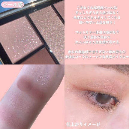 フェイス スタイリスト/SNIDEL BEAUTY/アイシャドウパレットを使ったクチコミ(5枚目)
