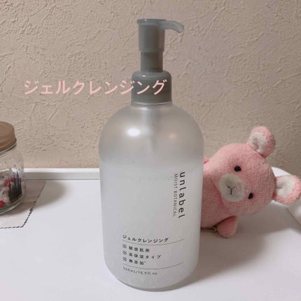 モイストボタニカル ジェルクレンジングR/unlabel/クレンジングジェルを使ったクチコミ(1枚目)