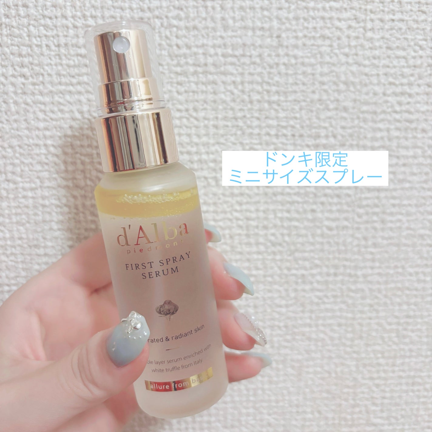 ダルバ ホワイトトリュフファーストスプレーセラム/ダルバ/ミスト状化粧水を使ったクチコミ(1枚目)