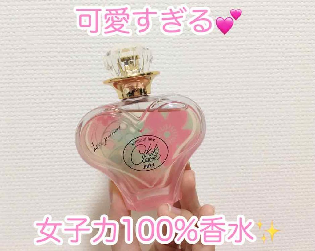ジュリエット キキ クレール オードパルファム/ラブパスポート/香水(レディース)を使ったクチコミ(1枚目)