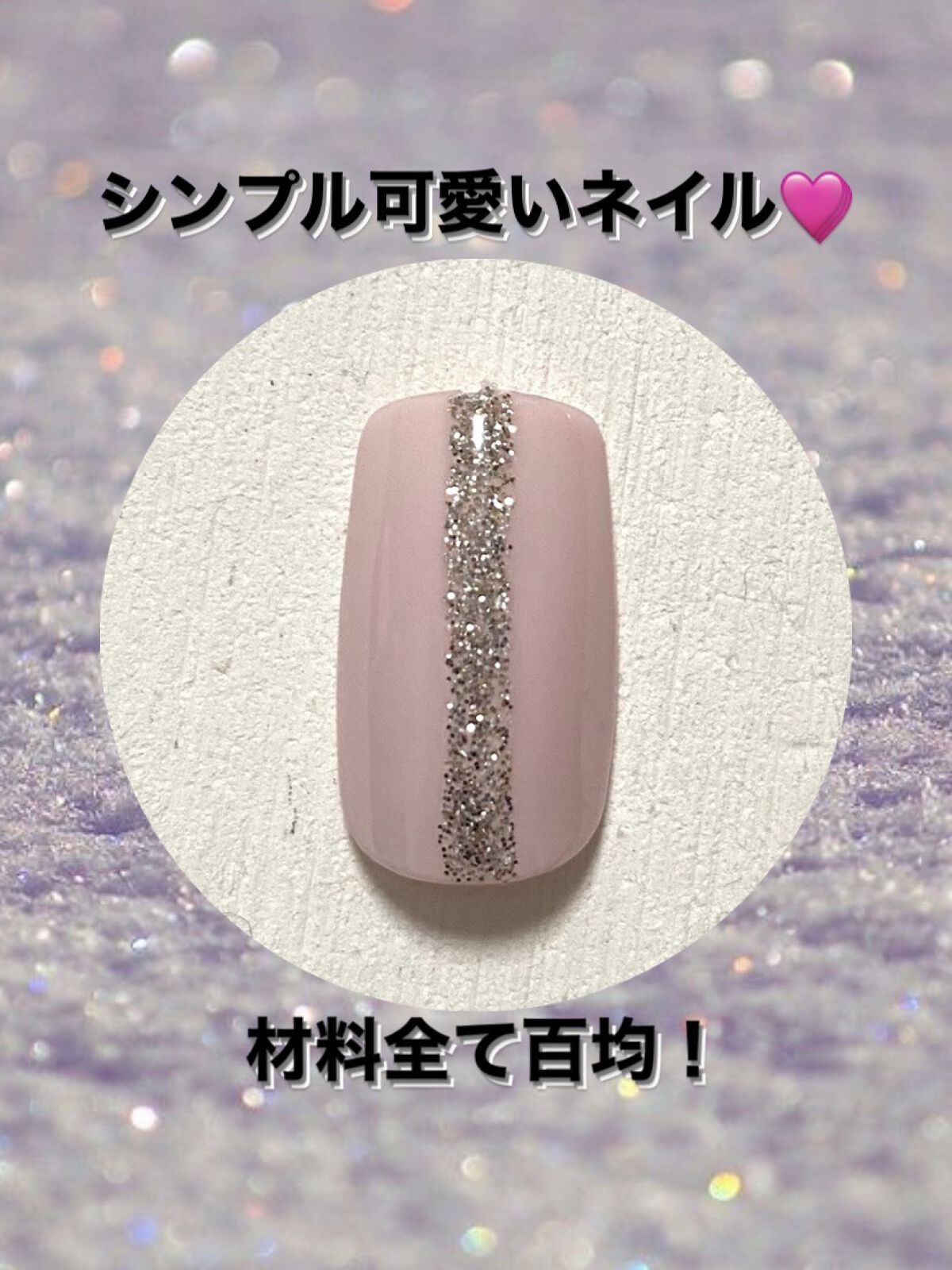 BRG ジェルネイル/DAISO/ジェルネイルを使ったクチコミ（1枚目）