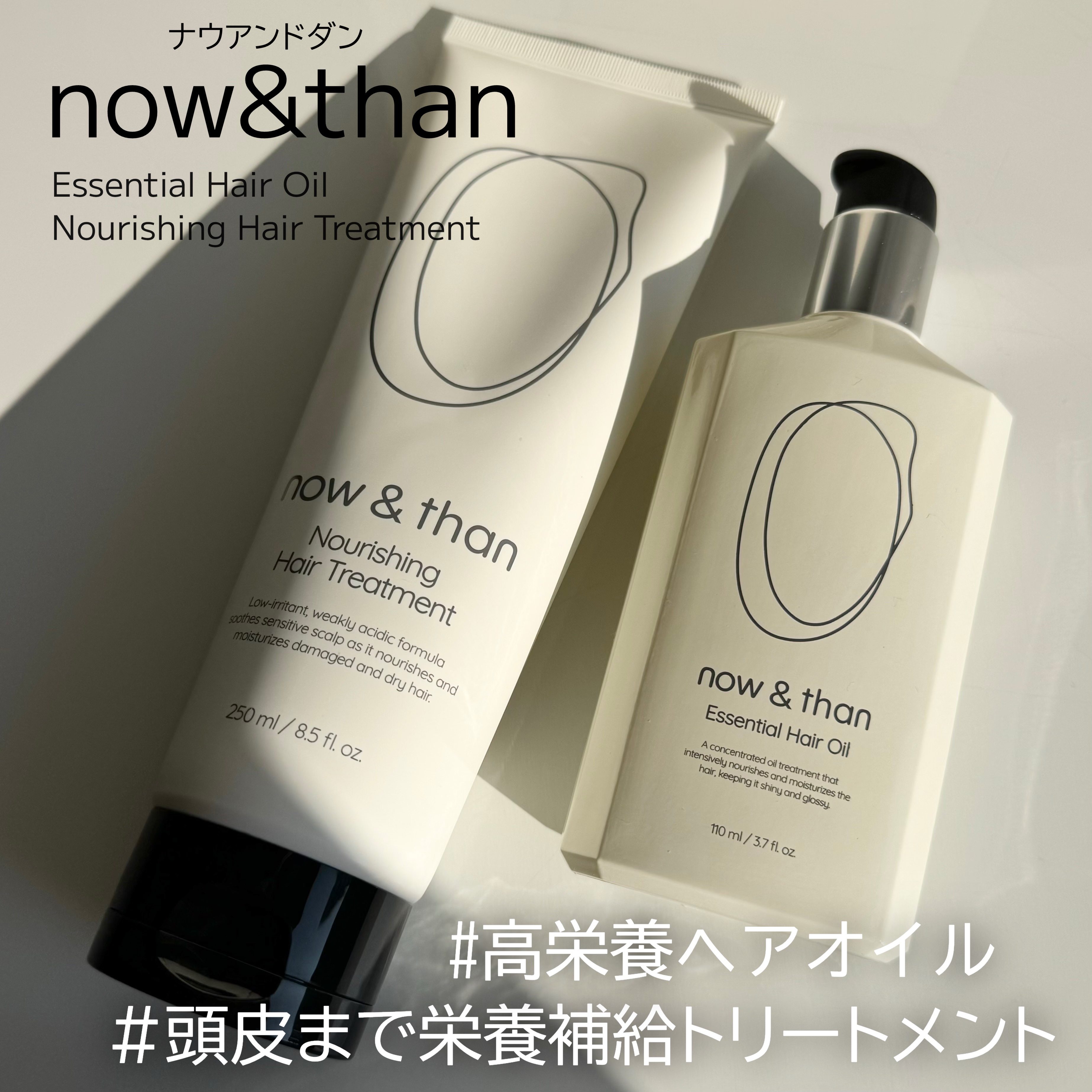 ナウアンドダン リフレッシュヘアシャンプー/カプセルイントリートメント/now & than（ナウアンドダン）/市販シャンプーを使ったクチコミ（1枚目）
