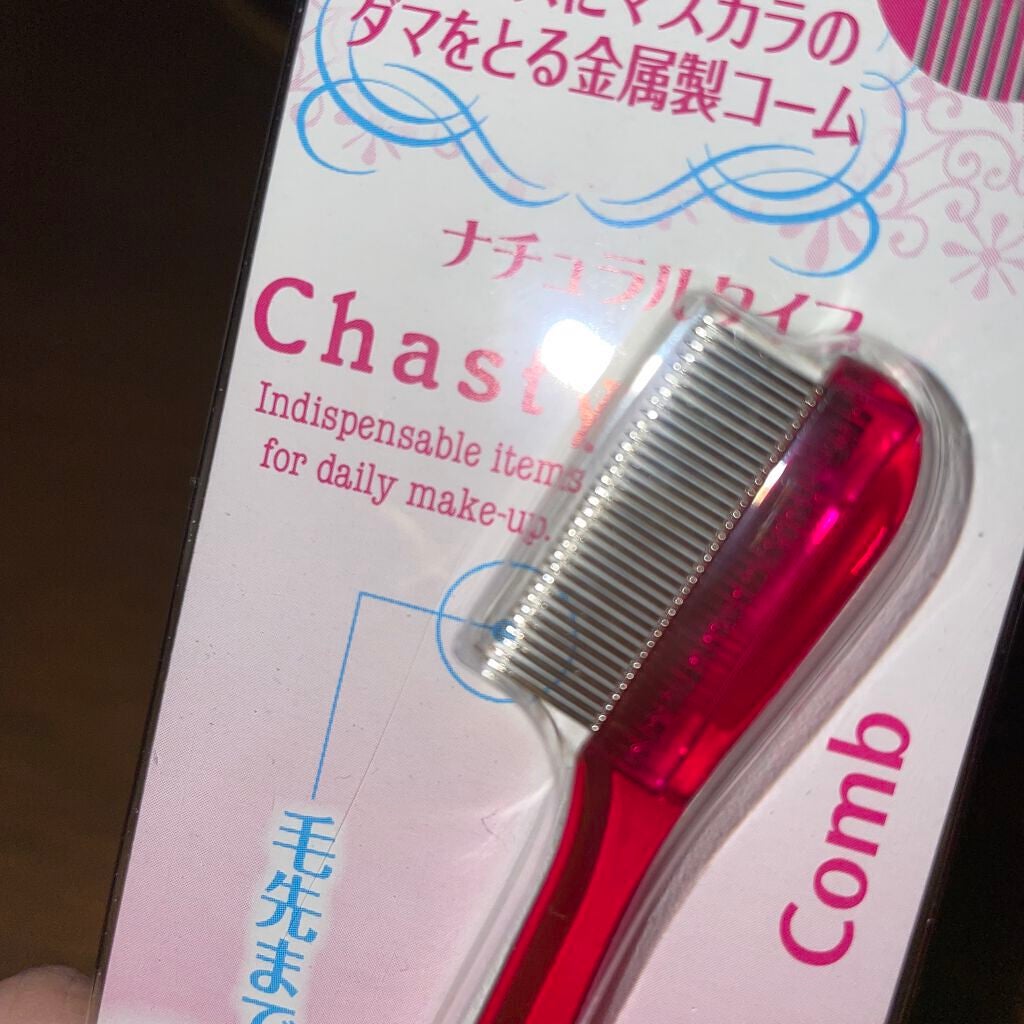 マスカラコーム メタルN(ナチュラル)/チャスティ/その他化粧小物を使ったクチコミ(2枚目)