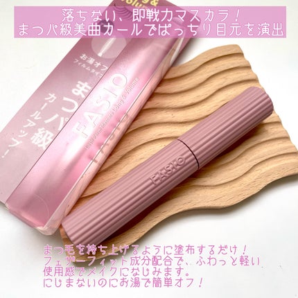 まつパ級 フィルム マスカラ (ロング&ボリューム)/FASIO/マスカラを使ったクチコミ(2枚目)