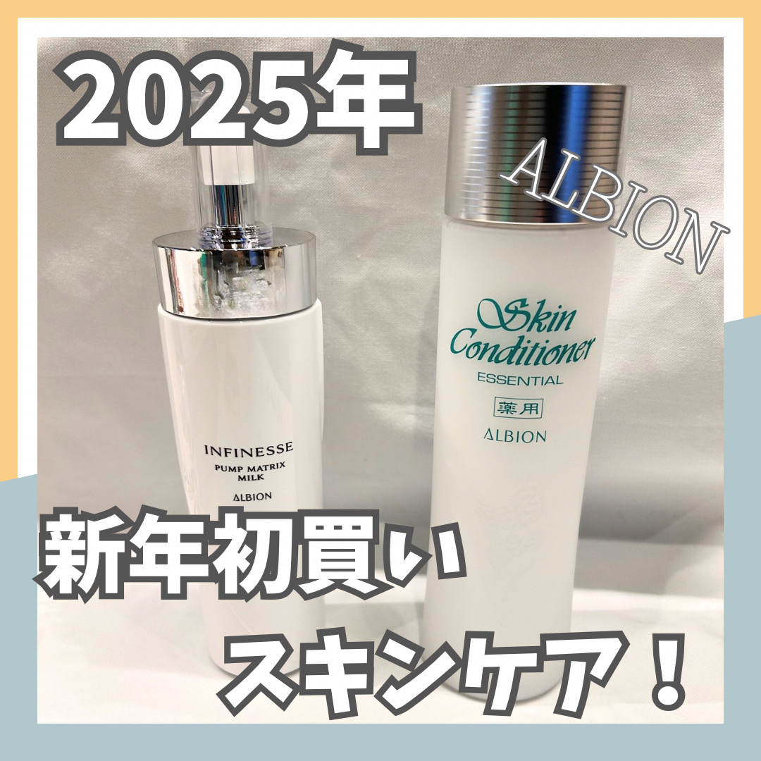  薬用スキンコンディショナーエッセンシャル N/ALBION/化粧水を使ったクチコミ（1枚目）