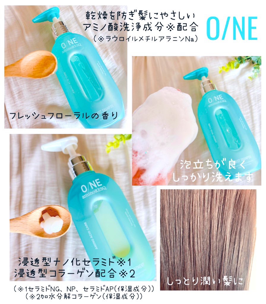 ワン アミノレスキューモイストシャンプー/トリートメント/アミノレスキュー/市販シャンプーを使ったクチコミ（2枚目）