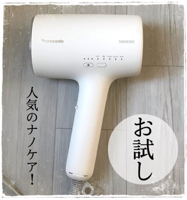 レンタルでお試し！！人気のナノケアドライヤー！



Panasonic　ヘアードライヤーナノケア EH-NA0J

-W ウォームホワイト



ーーーーーーーーーーーーーーーーーーーーー


リファ