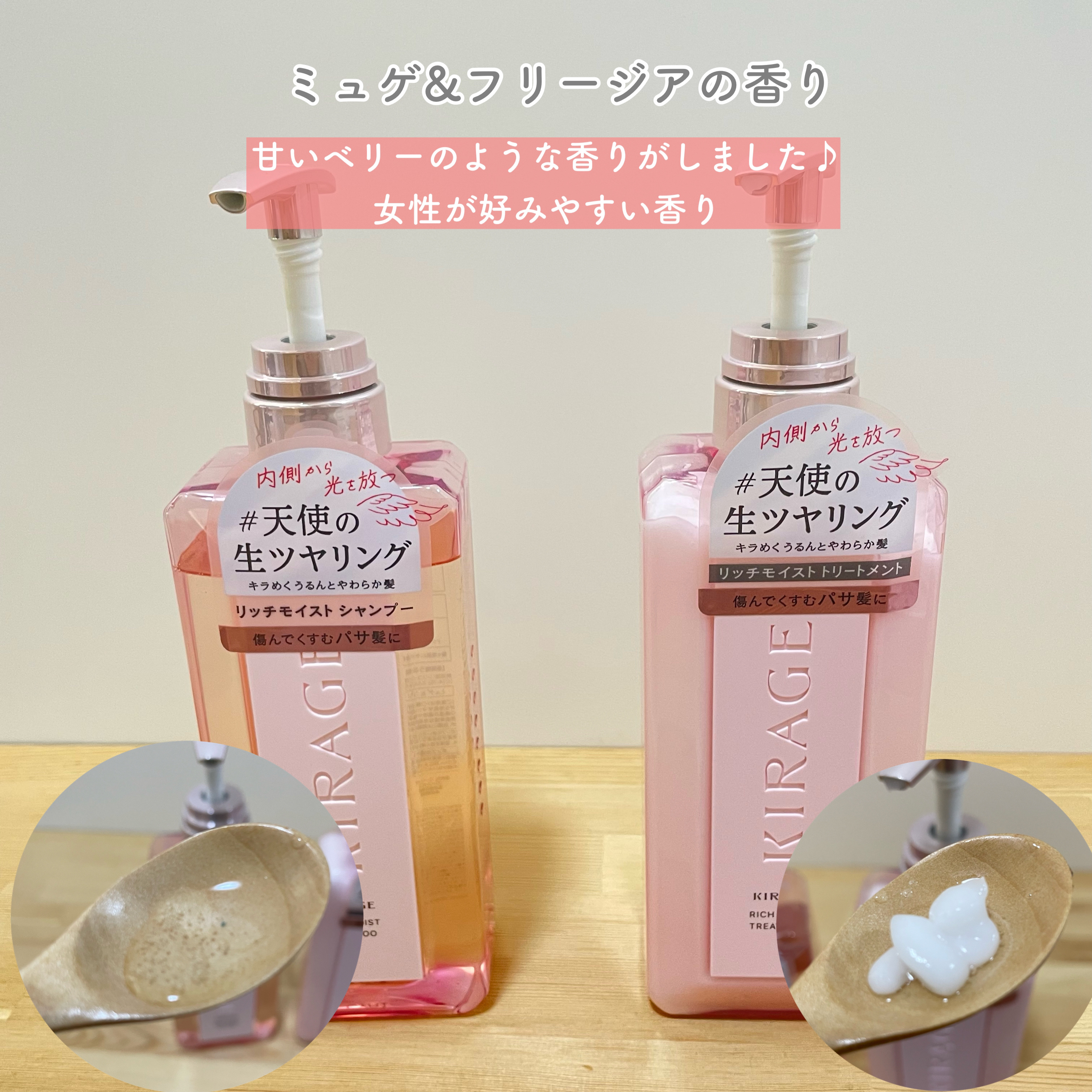 リッチモイスト シャンプー/ヘアトリートメント/キラージュ/市販シャンプーを使ったクチコミ（2枚目）