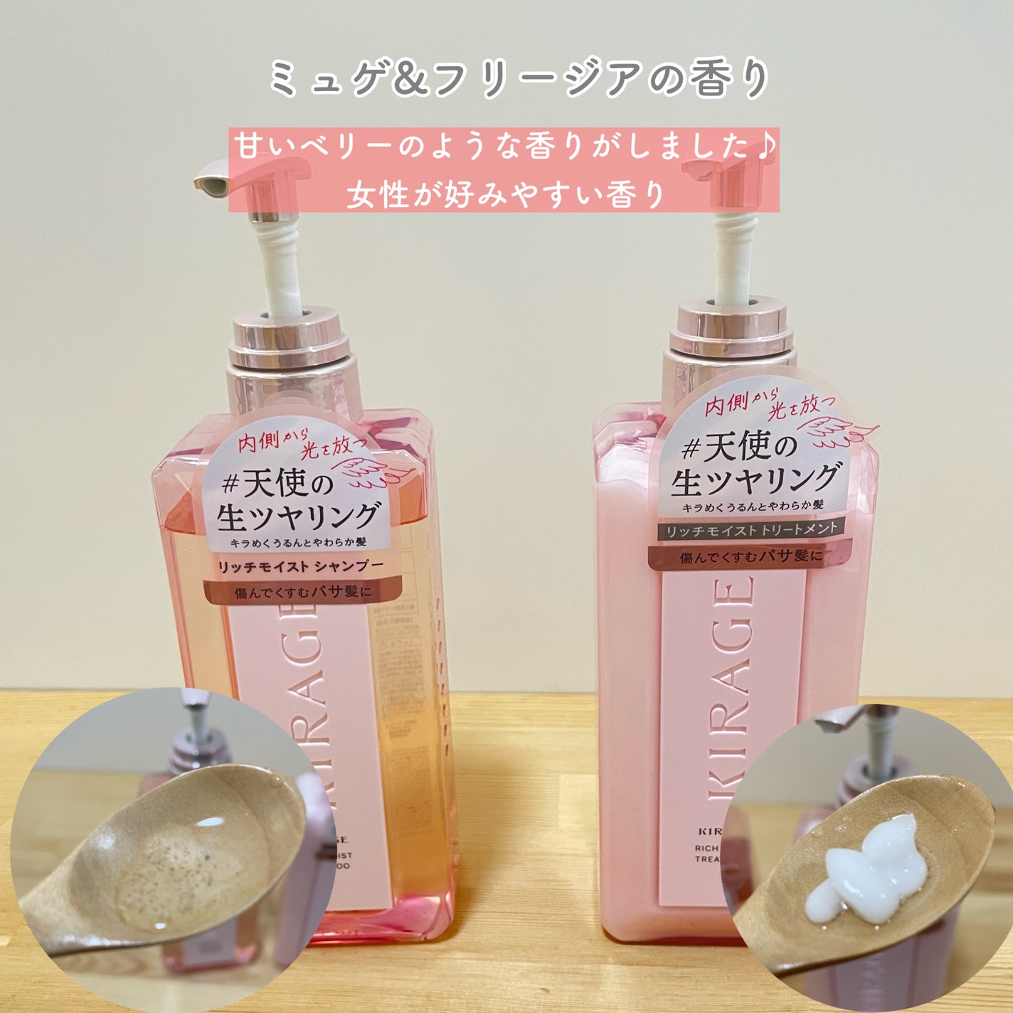 エンジェリックリング/キラージュ/洗い流すヘアトリートメントを使ったクチコミ(2枚目)