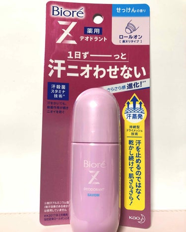 薬用デオドラントＺ ロールオン せっけんの香り/ビオレ/デオドラント・制汗剤を使ったクチコミ（3枚目）