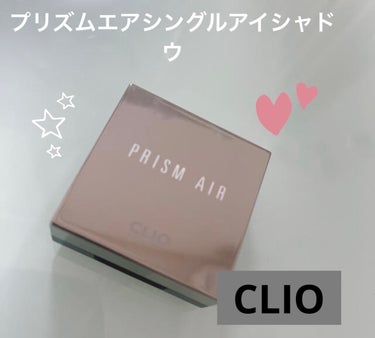 CLIO プリズム エアー シャドウのクチコミ「CLIOプリズムエアシャドウスパークリング


これもう何回も！

何年も！

使ってる。

.....」（1枚目）