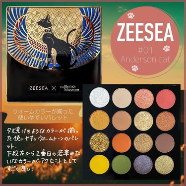 大英博物館 エジプトシリーズ アイシャドウパレット/ZEESEA/アイシャドウパレットを使ったクチコミ（1枚目）