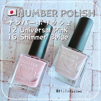 NUMBER POLISH /D-UP/マニキュアを使ったクチコミ(1枚目)