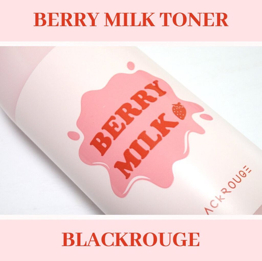 ベリーミルクトナー/BLACK ROUGE/化粧水を使ったクチコミ（1枚目）