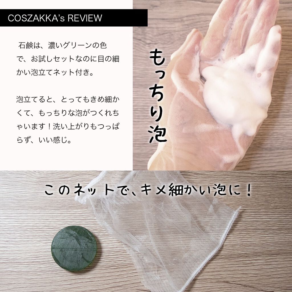 を使ったクチコミ（3枚目）