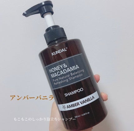 ネイチャーシャンプー/KUNDAL/市販シャンプーを使ったクチコミ(2枚目)