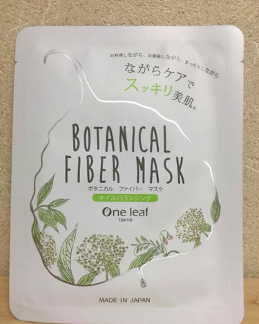 ボタニカル ファイバー マスク オイルバランシング/One leaf TOKYO/シートマスク・パックを使ったクチコミ（2枚目）