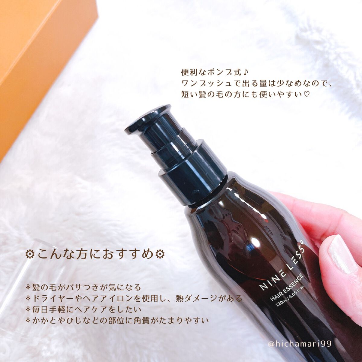 Daily Intense Nourishing Hair Essence/NINELESS/ヘアオイルを使ったクチコミ（3枚目）