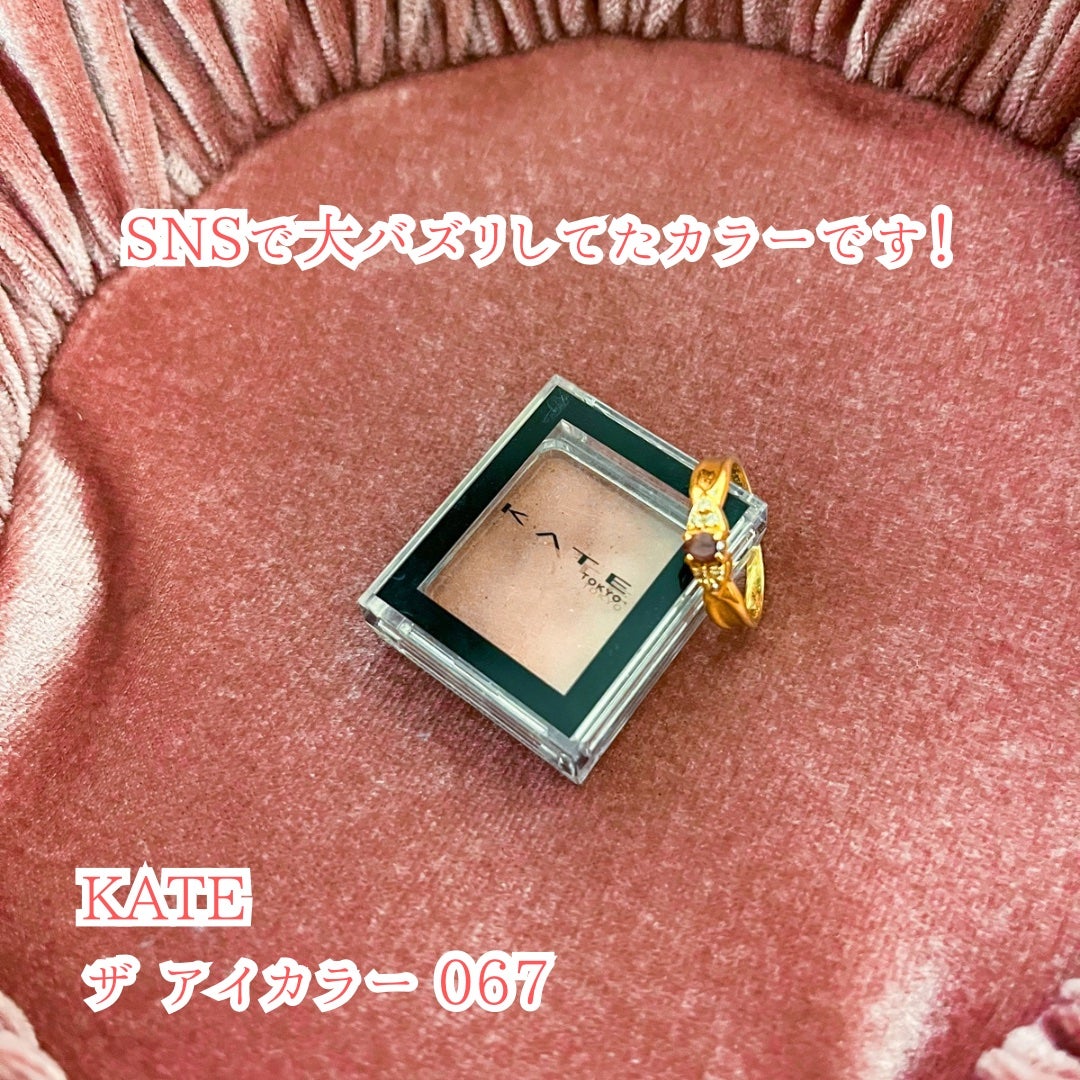 ケイト ザ アイカラー/KATE/単色アイシャドウを使ったクチコミ(2枚目)