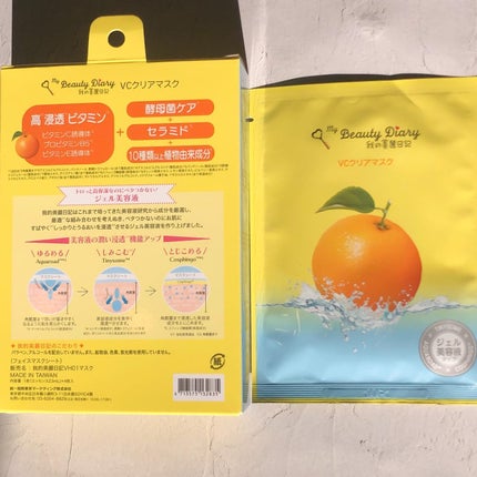 復活草ハイドレーションマスク/我的美麗日記/シートマスク・パックを使ったクチコミ(4枚目)