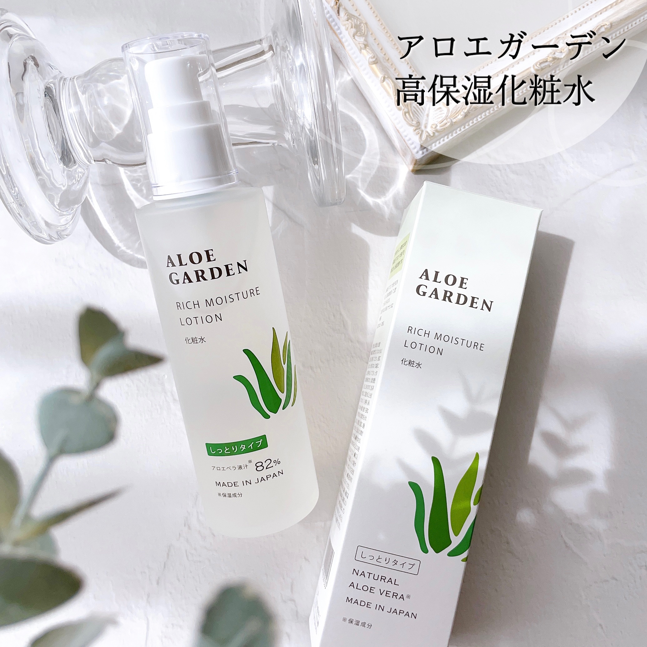 アロエガーデン 高保湿化粧水/アロエガーデン/化粧水 by けっぴー♡フォロバ100