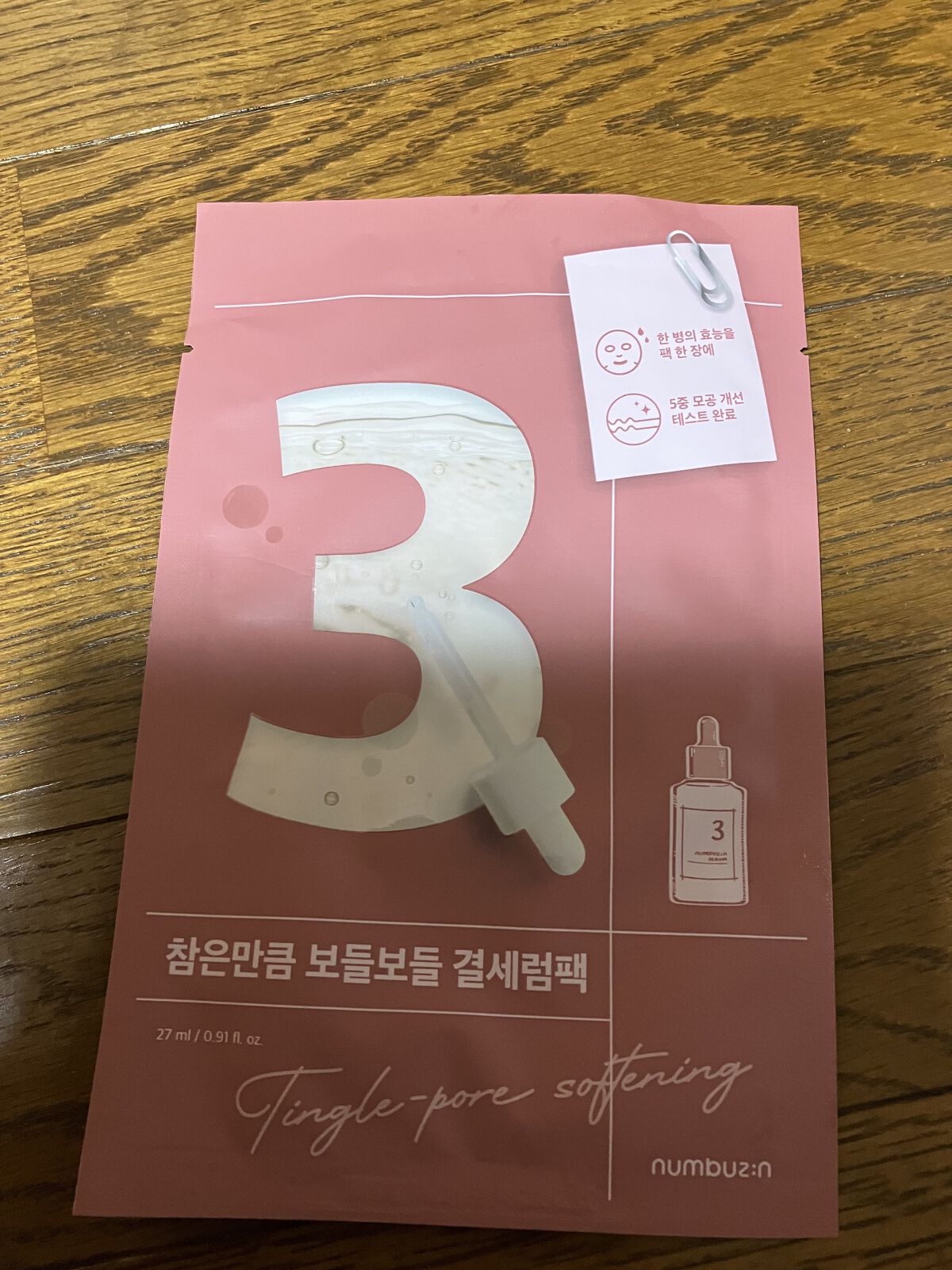 きょうの日に取っておいた取っておき♡

numbuzin
3番 すべすべキメケアシートマスク

【使った商品】
numbuzin
3番 すべすべキメケアシートマスク

【商品の特徴】
耐えればスベスベキメケアシートマスク

高価な発光成分と