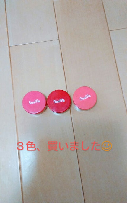 スフレチーク Souffle/DAISO/ジェル・クリームチークを使ったクチコミ(2枚目)