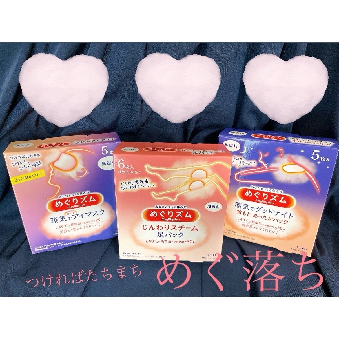 めぐりズム 蒸気でホットアイマスク 無香料/めぐりズム/ホットアイマスクを使ったクチコミ(1枚目)