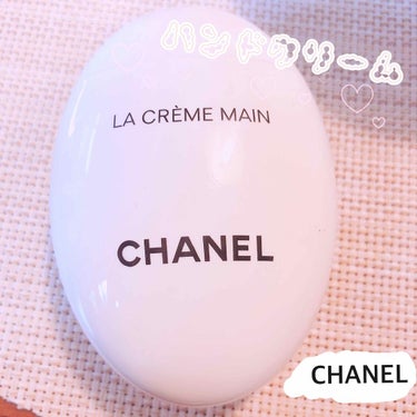 ラ クレーム マン/CHANEL/ハンドクリームを使ったクチコミ（1枚目）