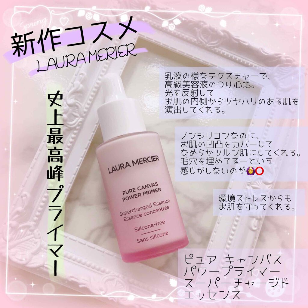 ローラメルシエ ピュア キャンバス パワー プライマー スーパーチャージド エッセンス 30ml 並行輸入品 ローラメルシエ ピュアキャンバスプライマーブラーリングN 30ml ローラ