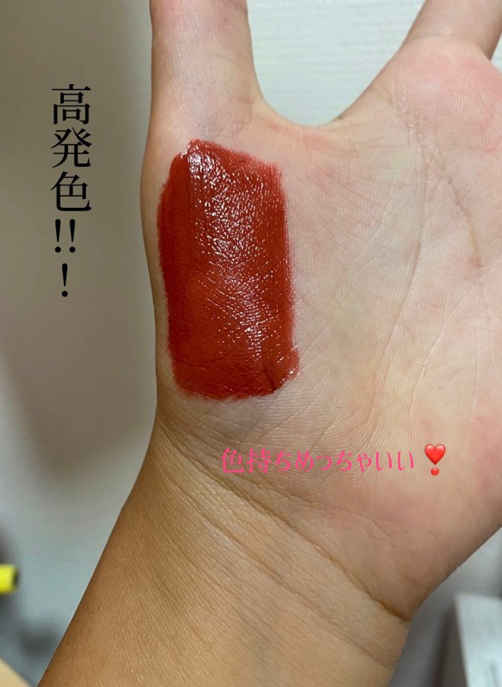 ジューシーリップティント/キャンメイク/口紅を使ったクチコミ(2枚目)