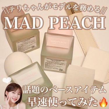 スタイルフィット モイスチャートーンアップエッセンス/MAD PEACH/化粧下地を使ったクチコミ（1枚目）