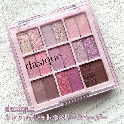 シャドウパレット/dasique/アイシャドウパレットを使ったクチコミ(2枚目)
