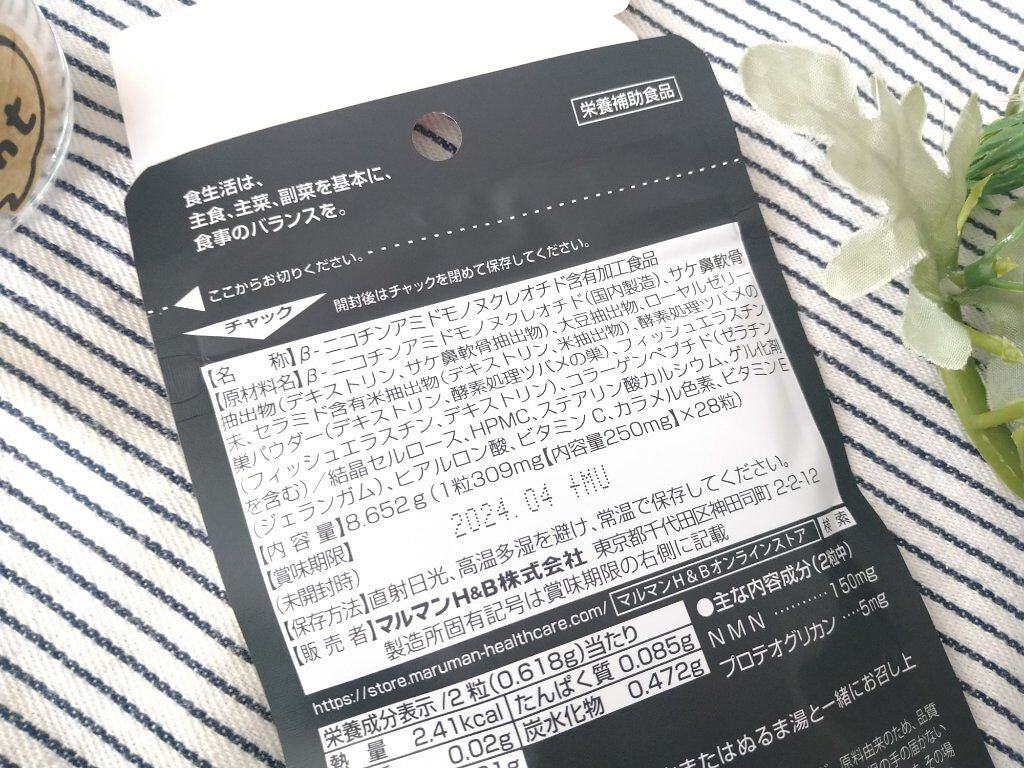 キンギョ姫 on LIPS 「NMN150プロテオグリカン 内容量8.625g(250mg×..」(5枚目)