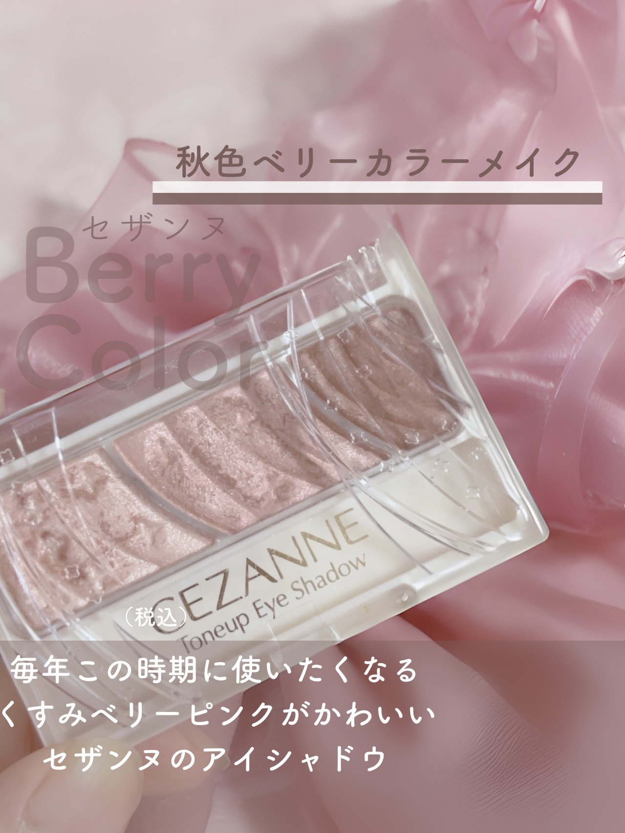 トーンアップアイシャドウ/CEZANNE/アイシャドウパレットを使ったクチコミ（1枚目）