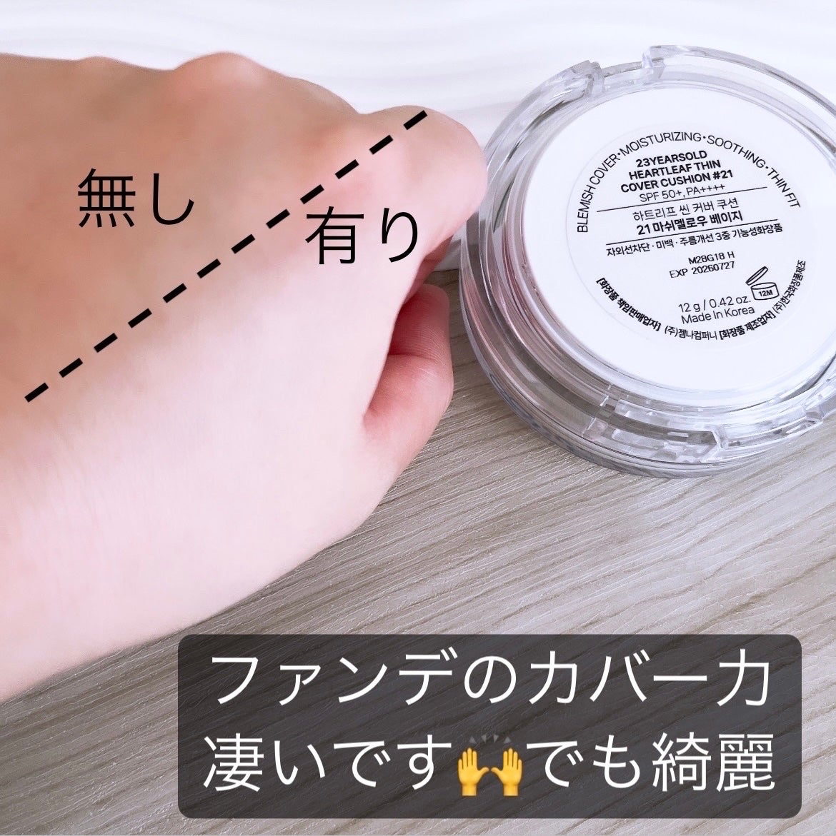 ダーマシンコンシーラー/23years old/リキッドコンシーラーを使ったクチコミ(8枚目)