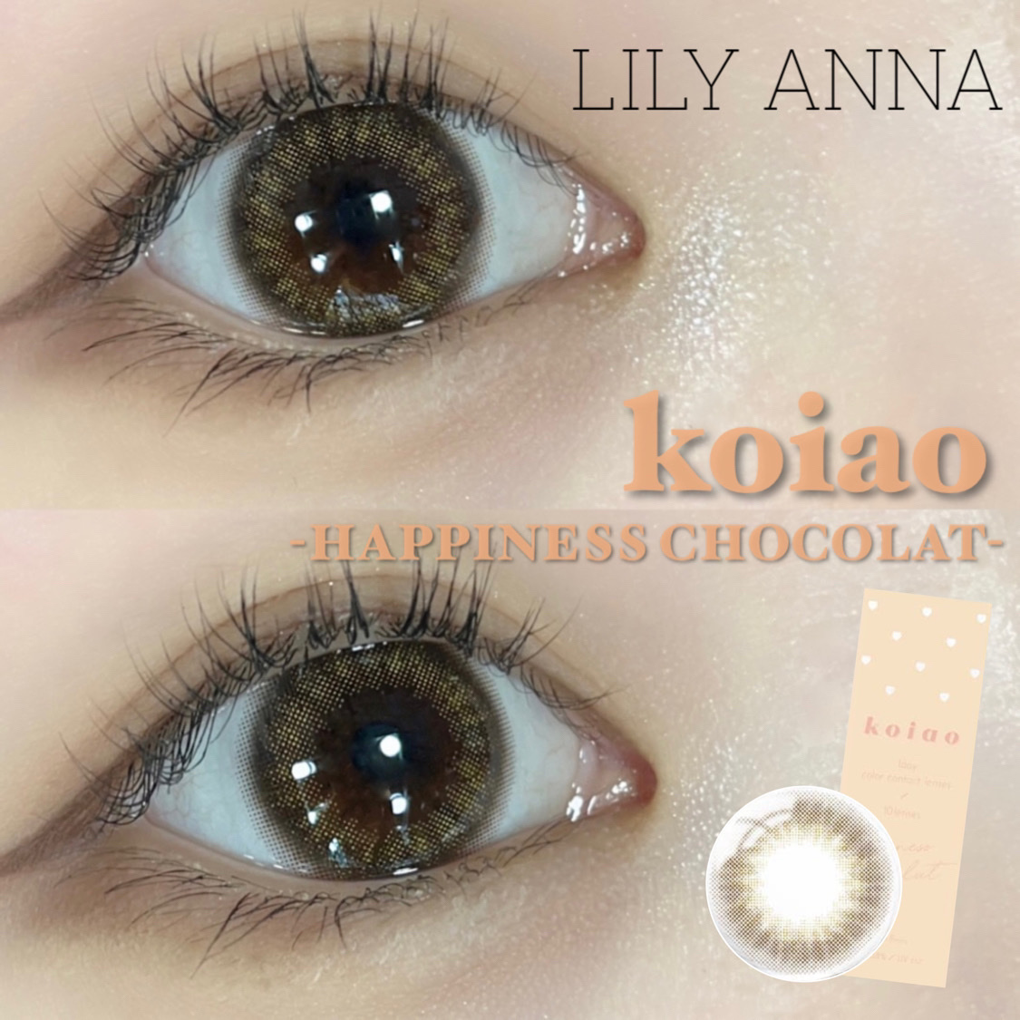 koiao/コイアオ/カラーコンタクトレンズを使ったクチコミ（1枚目）