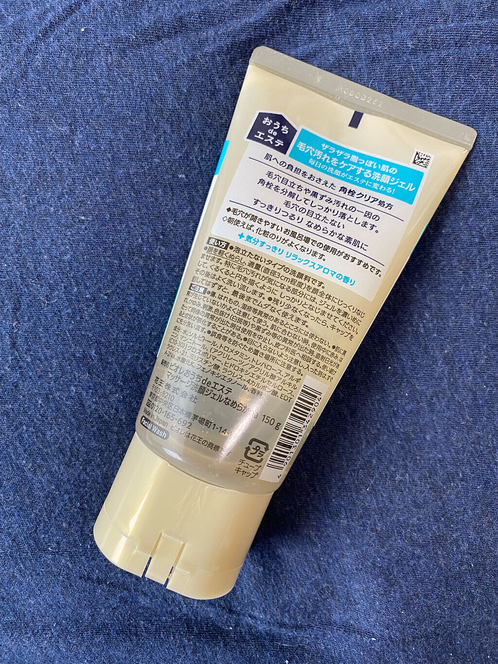 おうちdeエステ 肌をなめらかにする マッサージ洗顔ジェル/ビオレ/その他洗顔料を使ったクチコミ（2枚目）