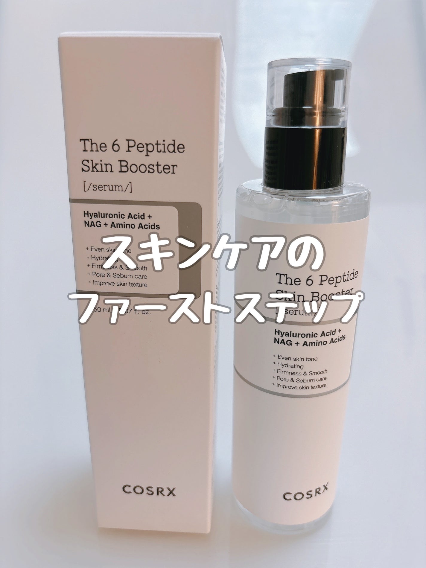 RXザ・6ペプチドスキンブースターセラム/COSRX/ブースター・導入液を使ったクチコミ(3枚目)
