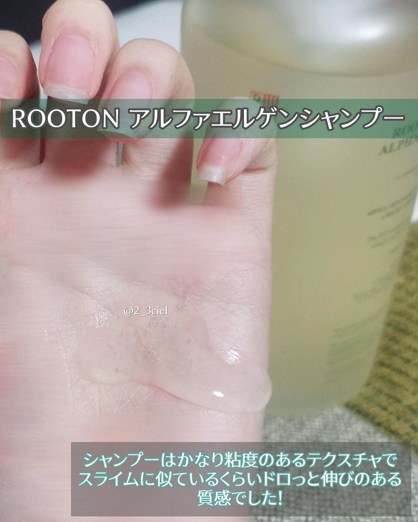 アルファエルゲンンシャンプー/トリートメント/ROOTON/市販シャンプーを使ったクチコミ(4枚目)